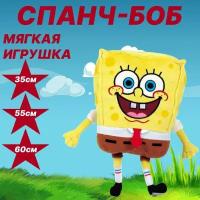 Спанч боб мягкая игрушка 55 см