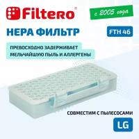 HEPA фильтр Filtero FTH 46 для пылесосов LG VC, LG VK