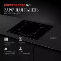 Варочная индукционная панель Kuppersberg ICS 627, черная