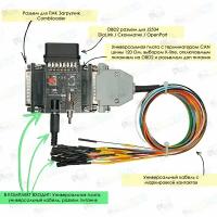 Кабель универсальный для ПАК Загрузчик (Combiloader) с разъемом OBD2 для DiaLink или Сканматик 2 Pro