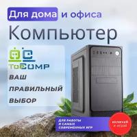 Настольный компьютер TopComp LP 111763296 (Intel Core i5 2400 3.1 ГГц, RAM 2 Гб, 16 Гб HDD, Без ОС)