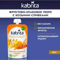 Kabrita® фруктово-злаковое пюре с козьими сливками «Мультизлаковый пудинг» с облепихой, 100 г