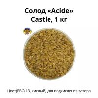 Солод Acide Castle, 1 кг