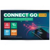 Комплект для усиления связи Connect Go CXDIGITAL(900-1800 МГЦ)