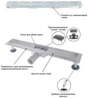 Душевой лотковый трап с сухим гидрозатвором VIEIR из нержавеющей стали - DL60