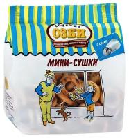 Сушки Мини-сушки с солью Семейка озби 150 г., 308