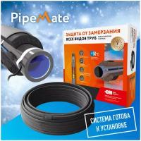 Комплект. Греющий кабель для обогрева бытовых трубопроводов PipeMate 25 Вт/м, 5 м