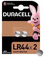 Батарейки Duracell LR44, 2 шт (81488664)