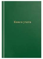 Бухгалтерская книга учета OfficeSpace (А4, 96л, клетка, сшивка) бумвинил, зеленый (275753)