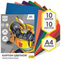 Картон цветной немелованный, А4, 10 л. 10 цв, Transformers (серебро золото)