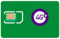 SIM-карта + тариф Безлимитный интернет 4G (Вся Россия) за 600 руб в месяц