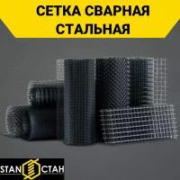 Сетка сварная стальная черная. Ячeйкa 5Oх6Oмм, d-1,3мм, ширинa рулона 500 мм, длина 30м