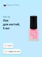 Лак для ногтей PINK UP MINI GEL тон 12 5 мл