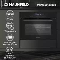 Компактный духовой шкаф электрический MAUNFELD MCMO5013SDGB