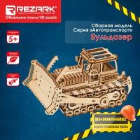 Сборная модель REZARK Бульдозер BIR-008