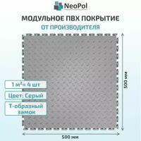 Плитка ПВХ модульная 500*500*5мм серая - 3 кв. м. - 12 шт. - рисунок 