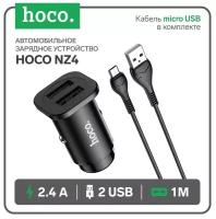 Автомобильное зарядное устройство Hoco NZ4, 24 Вт, 2 USB-2.4 А, кабель microUSB 1 м, черный