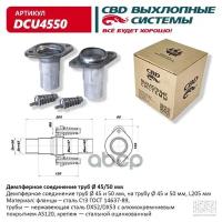 Фланец глушителя универсальный Cbd DCU4550