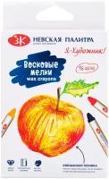 Восковые мелки Я-Художник, 16 цветов, ЗХК Невская палитра