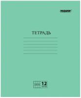 Тетрадь, ЗЕЛЁНАЯ обложка, 12 л, офсет №2 ЭКОНОМ, клетка с полями, в упаковке - 10 шт 104984