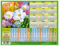 Календарь листовой Табель производственный,2023,мелов,220х290, 5шт