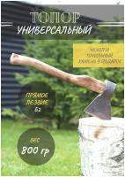 Топор универсальный для рубки и колки дров. Кованый туристический топорик с деревянной ручкой