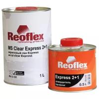 Комплект (отвердитель для лака, лак) REOFLEX MS Clear Express 2+1, 2 шт