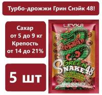 Спиртовые турбо дрожжи GREEN SNAKE 140 гр