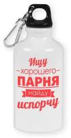 Бутылка с карабином CoolPodarok 