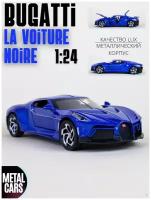 Машинка Bugatti La Voiture Noire Бугатти (1:24) 21 см металл, инерция, открываются двери, капот и багажник, свет и звук