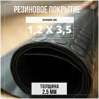 Резиновое покрытие напольное в рулоне Premium Grass 1,2х3,5 м. Резиновая дорожка 