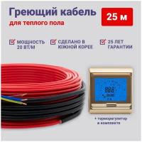 Теплый пол Nunicho 25 м 20 Вт/м с сенсорным золотистым терморегулятором в комплекте