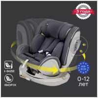 Автокресло Happy Baby детское I-Unix, крепление isofix, поворот на 360 градусов, от 0-12 лет, 40-135 см, группа 0+/1/2/3 (0-36 кг), графитовое