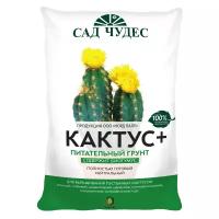 Питательный грунт Кактус Плюс. Сад Чудес. 2.5 л