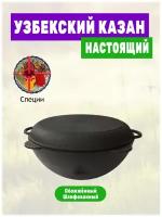 Казан 8 литров обожженный, шлифованный с чугунной крышкой- сковородкой круглое дно