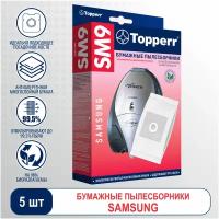 Topperr Бумажные пылесборники SM9, белый, 5 шт