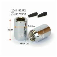 Гайка колесная M12*32*1,5 (конус, внутр. шестигр. 12мм)