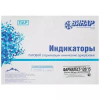 Индикаторы Винар НПФ ООО Индикатор фарматест 120/15, упаковка 500 шт, без журнала, 1