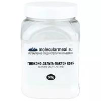 Molecularmeal / Глюконо дельта лактон / Пищевая добавка Е575 / Регулятор кислотности / Глюконолактон / 500 г