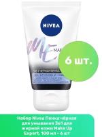 NIVEA пенка чёрная для умывания 3в1 для жирной кожи Make Up Expert