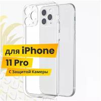 Ультратонкий чехол на Apple iPhone 11 Pro с защитой камеры / Защитный силиконовый чехол для Эпл Айфон 11 Про / Premium силикон накладка (Прозрачный)