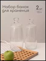 Банка круглая с крышкой Pasabahce Чешни 1.5л, 94х94х200мм, стекло, 2 шт