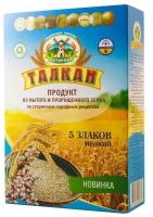 Талкан из пророщенного зерна (5 злаков), продукты ЗОЖ, спортивное питание, здоровая еда, снижение веса, очищение организма