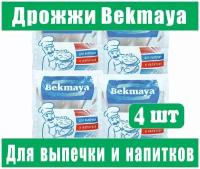 Дрожжи Bekmaya (Бекмая) 4 пакета (400г) сухие, активные, быстродействующие, для выпечки и напитков 100гр на 25 литров