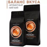 Кофе в зернах BROKER COFFEE PREMIUM, свежеобжаренный, 1 кг, брокер кофе Премиум