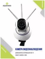 Adamar / Камера видеонаблюдения/Умный дом/Уличная/домашняя IP WiFi smart camera 1080P