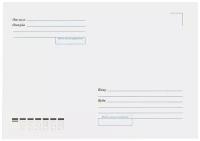 Конверты Куда-Кому С5декстр ForPost 162х229 1000шт/уп/2531