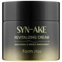 Farmstay Syn-Ake Revitalizing Cream крем для лица со змеиным пептидом