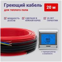 Теплый пол Nunicho 20 м 20 Вт/м с сенсорным серебристым терморегулятором в комплекте