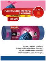 Paclan PREMIUM Мешки для мусора с тесьмой ПВД 35 л. 15 шт. в рулоне